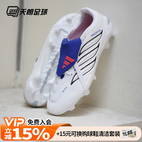 天朗足球Adidas阿迪达斯猎鹰中端大鞋舌FG长钉天然草足球鞋JS0424