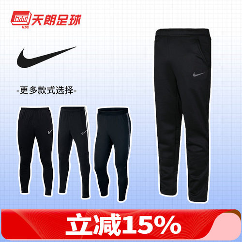 天朗足球耐克nike男子长款收腿裤