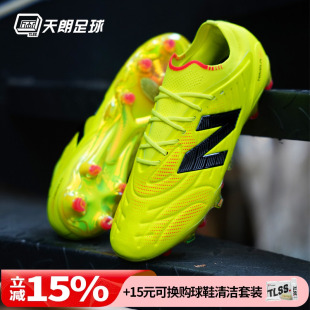 ST1FLWO5 天朗足球 FG高端天然草长钉足球鞋 ELITE 新百伦TEKELA