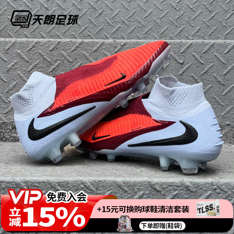 天朗足球 耐克Phantom 6 Elite超高端FG天然草足球鞋HJ2147-400