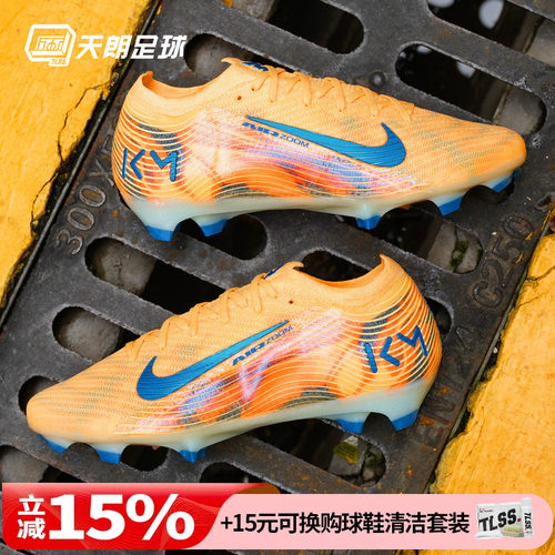 天朗足球  耐克刺客16姆巴佩高端ELITE FG天然草足球鞋FQ8683-801