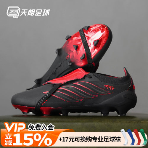 天朗足球Adidas阿迪达斯猎鹰超高端FG天然草L-TECH足球鞋KK4190