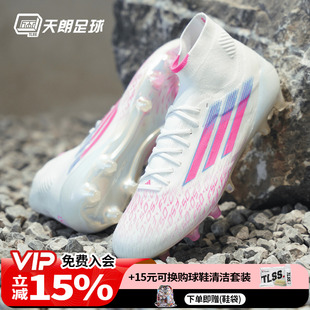 JH7650 AG高端女子足球鞋 天朗足球Adidas阿迪达斯F50 ELITE混钉FG
