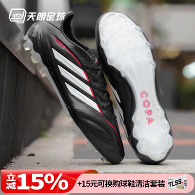 天朗足球阿迪达斯COPA PURE 4 牛皮高端2G/3G人草AG足球鞋JQ0411