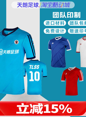 天朗足球 阿迪达斯TABE组队印字印号比赛队服短袖足球服F50273