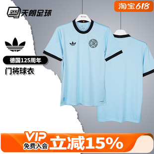 天朗足球 阿迪达斯德国125周年守门员门将特别版球衣足球服JY1315