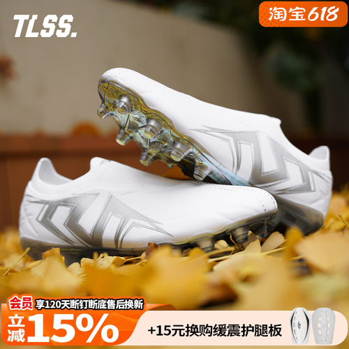 天朗足球TLSS特翼 LIBERO妖刀无鞋带FG缓震足球鞋成人LF2510-19