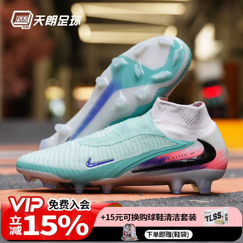 天朗足球 Nike耐克Phantom 6 Elite高端FG天然草足球鞋IB2468-300