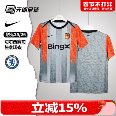 天朗足球NIKE耐克25/26切尔西赛前热身足球服短袖球衣IB3806-012