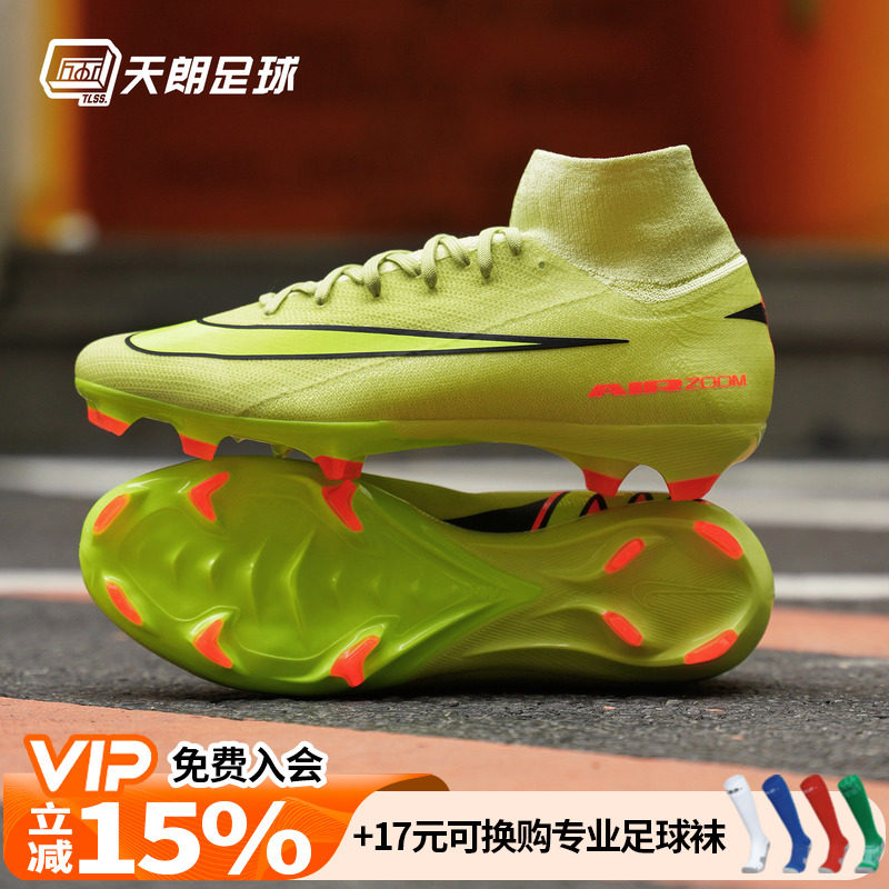 天朗足球Nike/耐克刺客16 PRO FG次高端天然草足球鞋HF9433-300图片