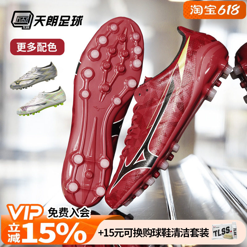 天朗足球Mizuno美津浓阿尔法α 2代日产AG人造草足球鞋P1GA2561
