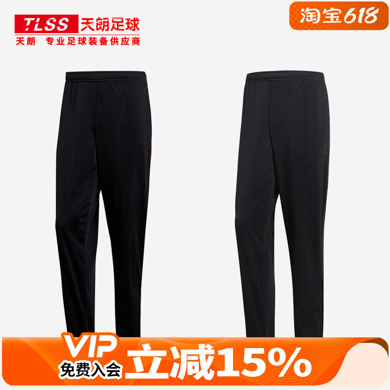 天朗足球 阿迪达斯 Adidas 曼联皇马足球针织运动裤CW7652 CW8703
