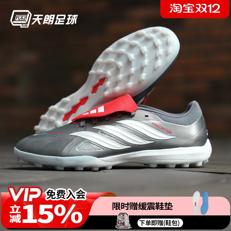 天朗足球 阿迪达斯猎鹰PRO TF次高端大鞋舌碎钉人草足球鞋JR7864