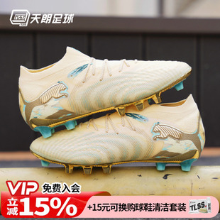 天朗足球 Puma彪马FUTURE 9 ULTIMATE高端AG人草足球鞋109076 01