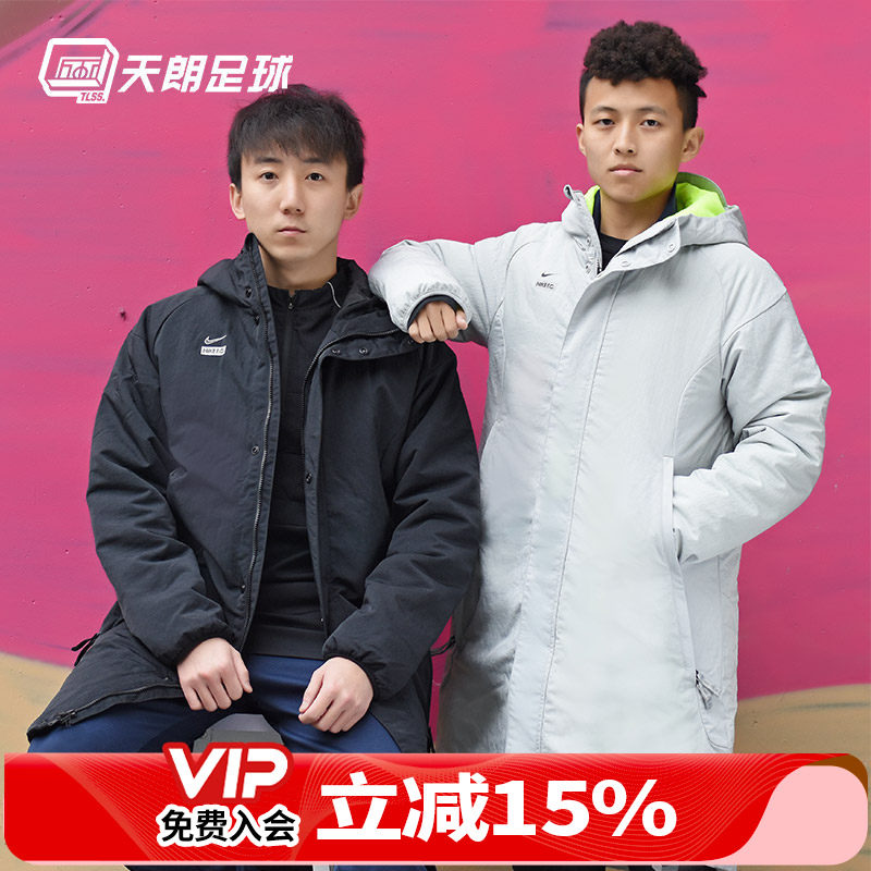 天朗足球Nike/耐克F.C鹿晗同款冬季中长款棉服保暖夹克外套CT2515