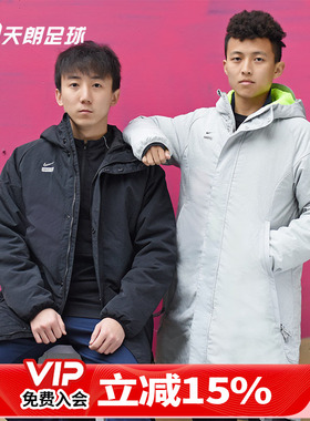 天朗足球Nike/耐克F.C鹿晗同款冬季中长款棉服保暖夹克外套CT2515