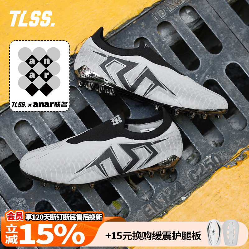 天朗足球TLSS特翼ANAR妖刀LIBERO无鞋带MG人草缓震足球鞋LM2509图片