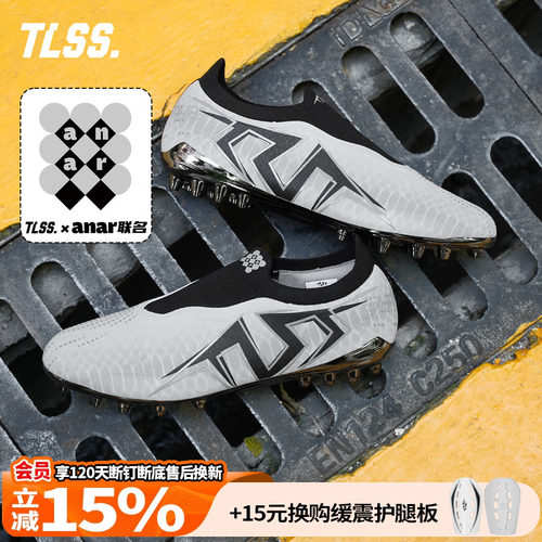 天朗足球TLSS特翼ANAR妖刀LIBERO无鞋带MG人草缓震足球鞋LM2509
