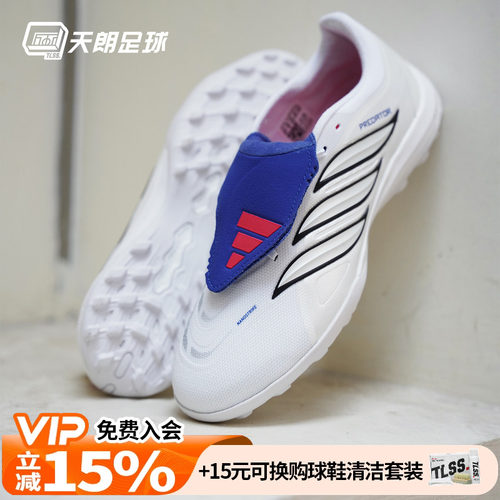 天朗足球阿迪达斯猎鹰LEAGUE FT 翻盖中端TF人草碎钉足球鞋JS4853