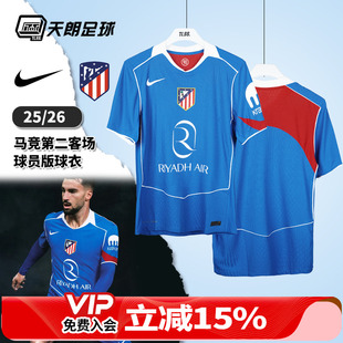 足球服HM3192 天朗足球 球衣短袖 26马竞第二客场球员版 407 耐克25