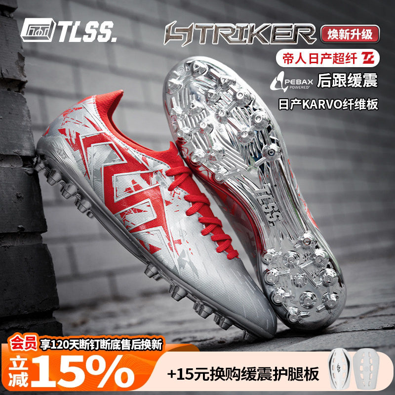 天朗足球TLSS特翼STRIKER鬼魅超纤缓震MG短钉人草足球鞋男SM0714图片