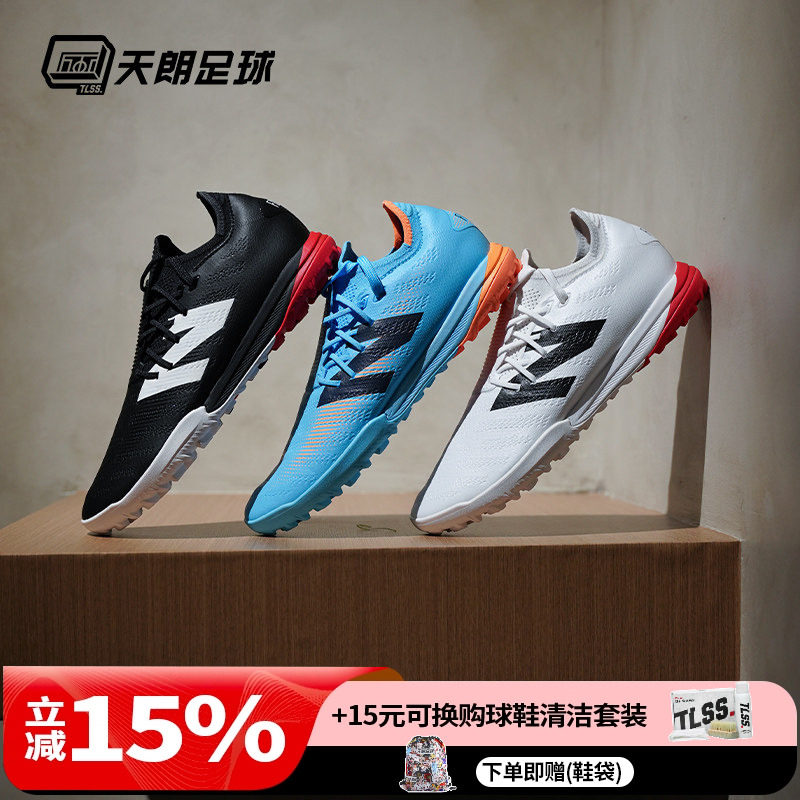 天朗足球 新百伦FURON PRO V7+碎钉TF高端人草足球鞋男SF1TS75-D