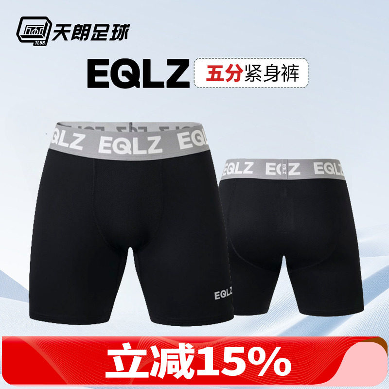天朗足球EQLZ GHOST紧身五分裤健身训练短裤打底铲球裤24ATG0411A