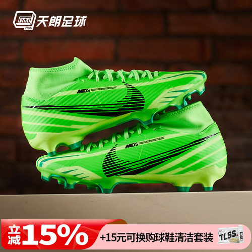 天朗足球 耐克刺客15 MDS 008中端高帮FG/MG混钉足球鞋FJ7190-300