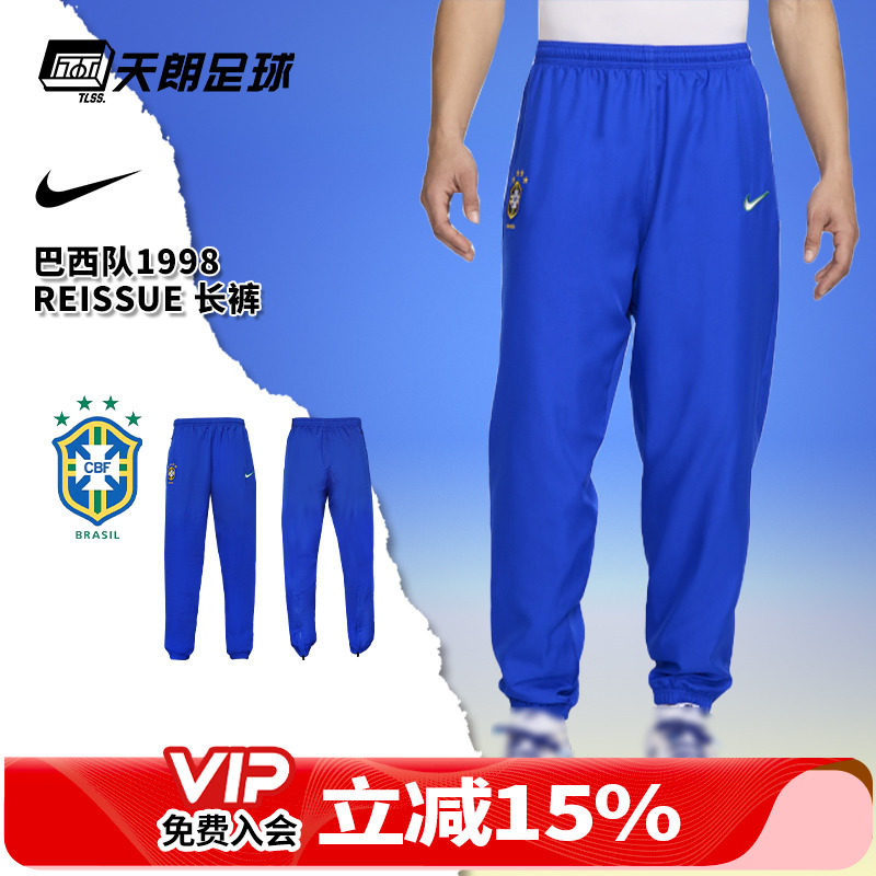 天朗足球 Nike耐克1998巴西REISSUE运动复古休闲长裤FZ6716-438