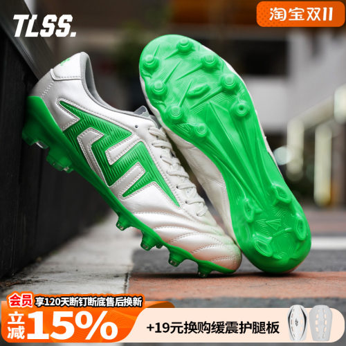 天朗足球TLSS特翼TACTICIAN法师ROO真草FG缓震抗扭足球鞋TF2301
