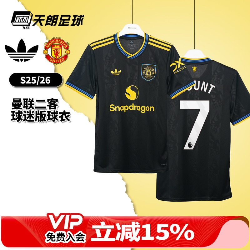 天朗足球 阿迪达斯25/26曼联第二客场球迷版球衣短袖足球服KD4225