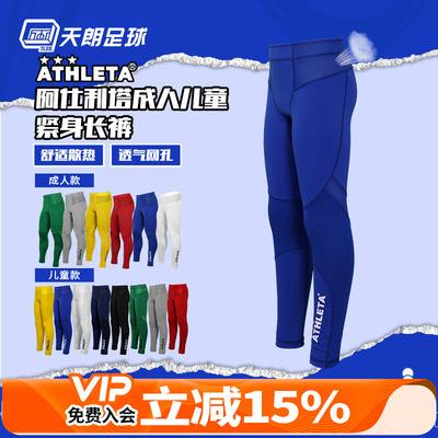 成人儿童训练足球健身长紧身裤
