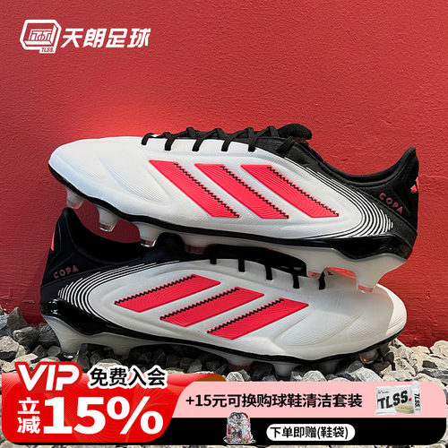 天朗足球阿迪达斯COPA PURE 3 ELITE FG高端牛皮真草足球鞋ID9037