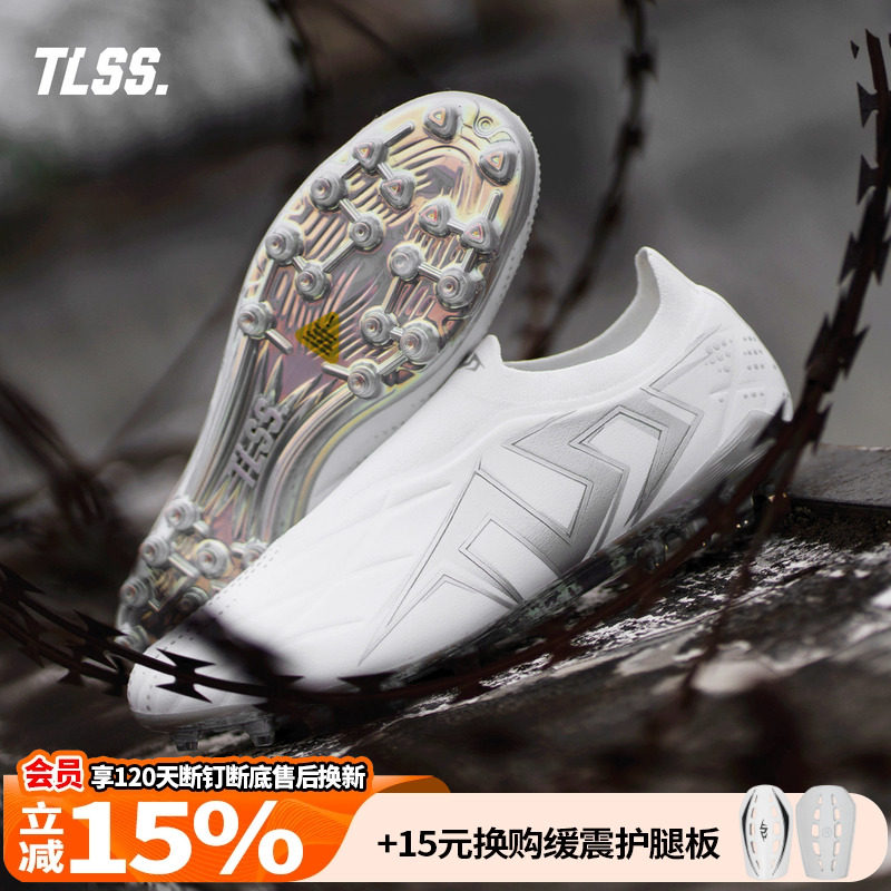 天朗足球TLSS特翼LIBERO妖刀无鞋带MG短钉人草缓震足球鞋LM2510图片
