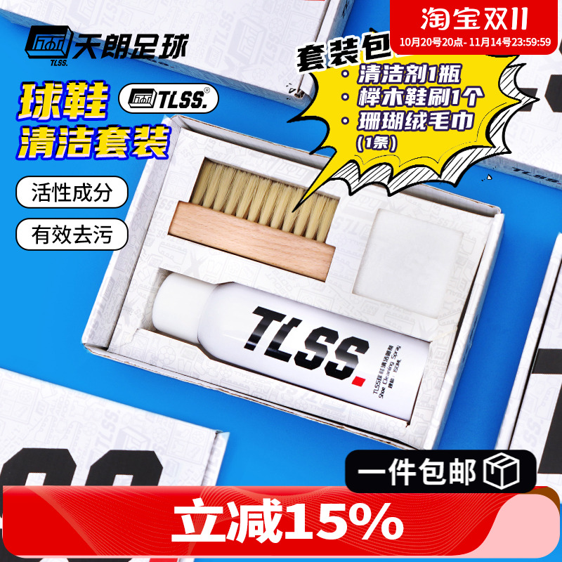 护理刷鞋免洗清洁套装