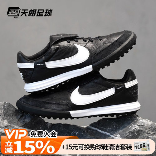 天朗足球Nike耐克碎钉牛皮
