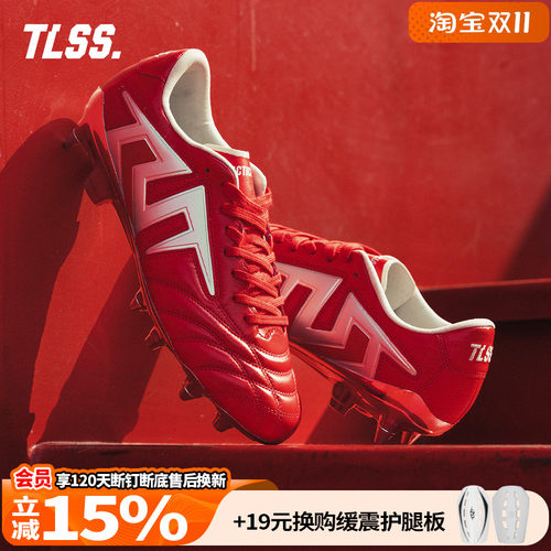 天朗足球TLSS特翼TACTICIAN法师真草SG缓震全袋鼠皮足球鞋TS2501