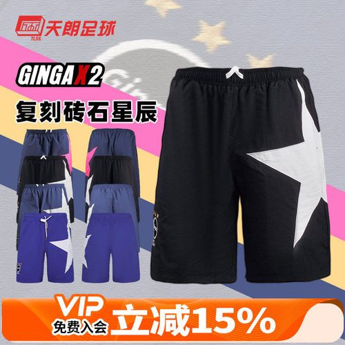银河22版钻石星辰运动潮流短裤