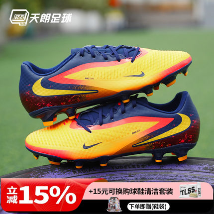 天朗足球 耐克PHANTOM 6 哈兰德 FG/MG中端混钉足球鞋HQ2314-800