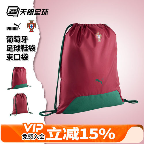 天朗足球彪马世界杯葡萄牙抽绳束口袋球鞋收纳鞋包鞋袋092461 11