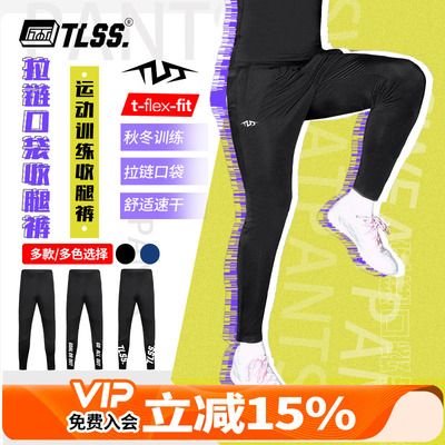 天朗足球 TLSS足球运动跑步训练休闲针织收腿裤透气长裤TPA3366
