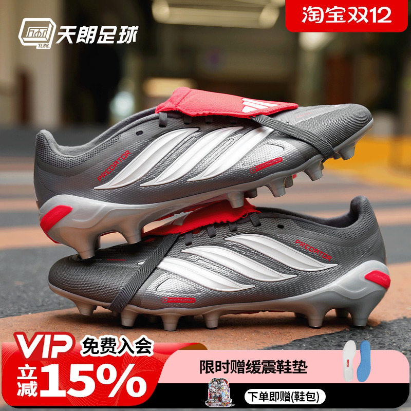 天朗足球阿迪达斯猎鹰PREDATOR中端大鞋舌AG人草足球鞋成人KI6294