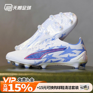 天朗足球PUMA彪马ULTRA 6普利西奇KIDSUPER联名FG足球鞋109271 01