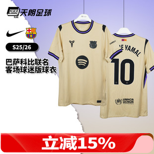 球衣足球服HJ4603 784 26巴萨科比联名客场球迷版 天朗足球耐克25