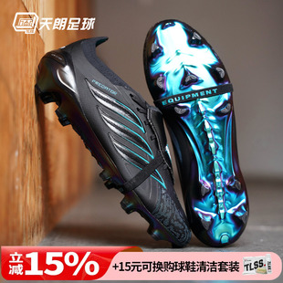 舌超高端FG长钉足球鞋 ELITE大鞋 KI2686 阿迪达斯猎鹰EQT 天朗足球