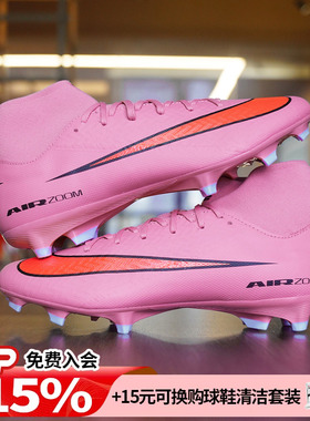 天朗足球耐克刺客16 ACADEMY FG/MG中端高帮混钉足球鞋FQ1456-600