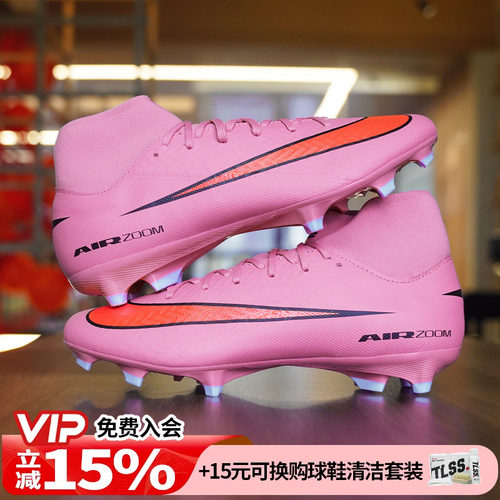 天朗足球耐克刺客16 ACADEMY FG/MG中端高帮混钉足球鞋FQ1456-600