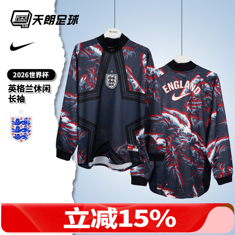 天朗足球耐克2026世界杯英格兰运动休闲长袖球衣成人IO0792-010