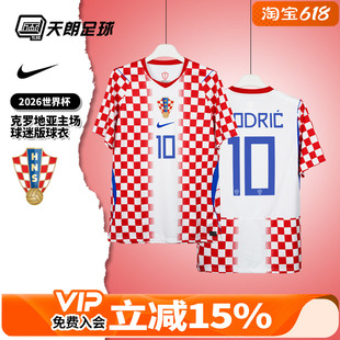 天朗足球耐克2026世界杯克罗地亚主场球迷版球衣足球服IO8621-100