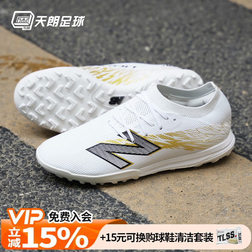 天朗足球 新百伦FURON ELITE TF V8碎钉人草足球鞋成人SF1TWG8-D